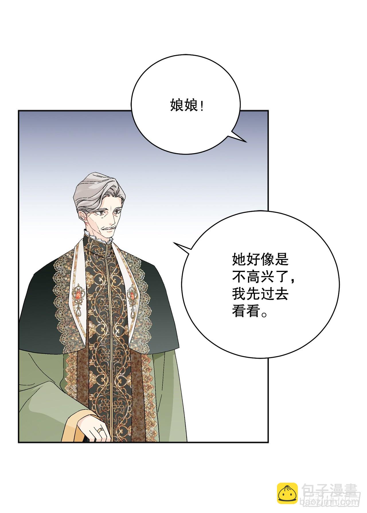 《异族侍女逆袭记》86.新后宫 第28页