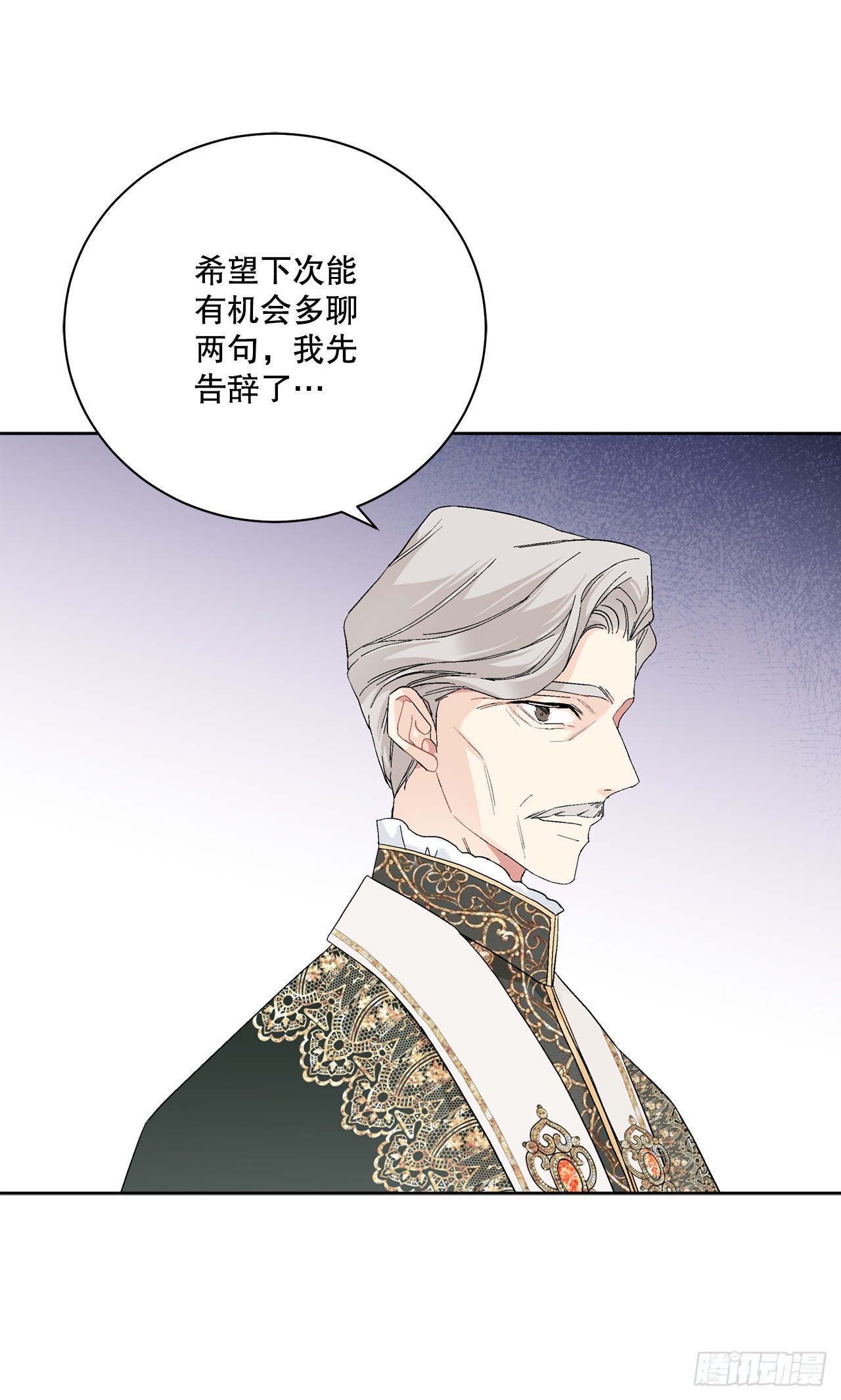 《异族侍女逆袭记》86.新后宫 第29页