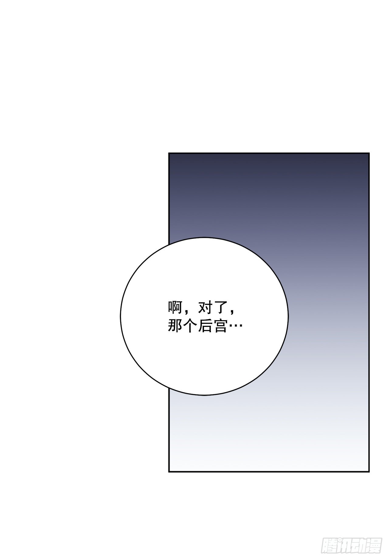 《异族侍女逆袭记》86.新后宫 第2页