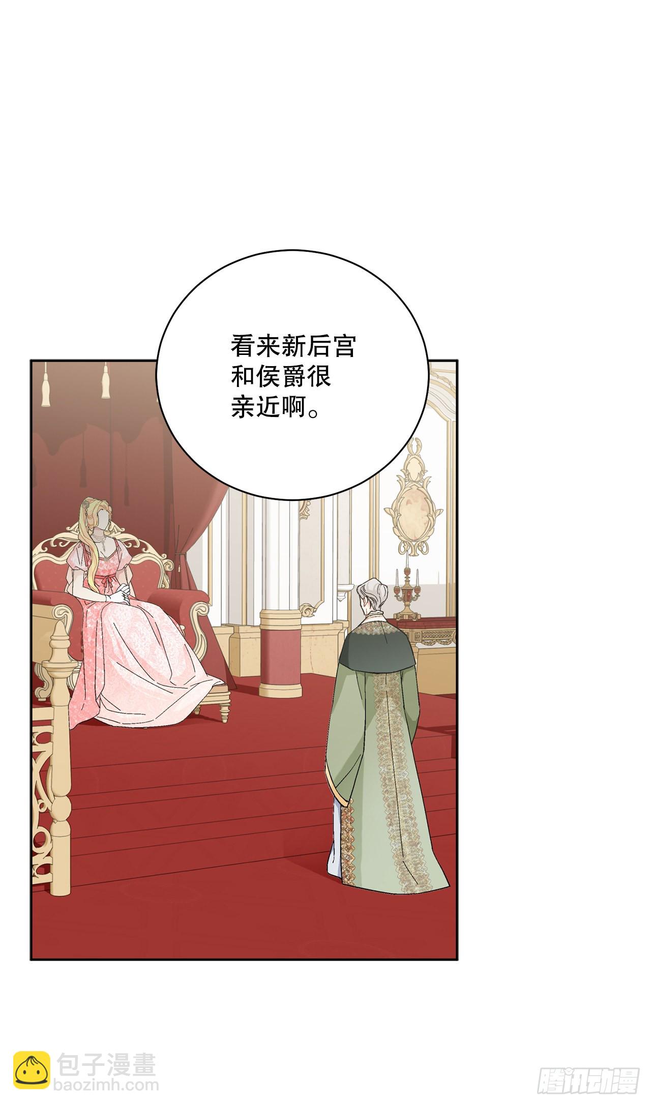 《异族侍女逆袭记》86.新后宫 第30页