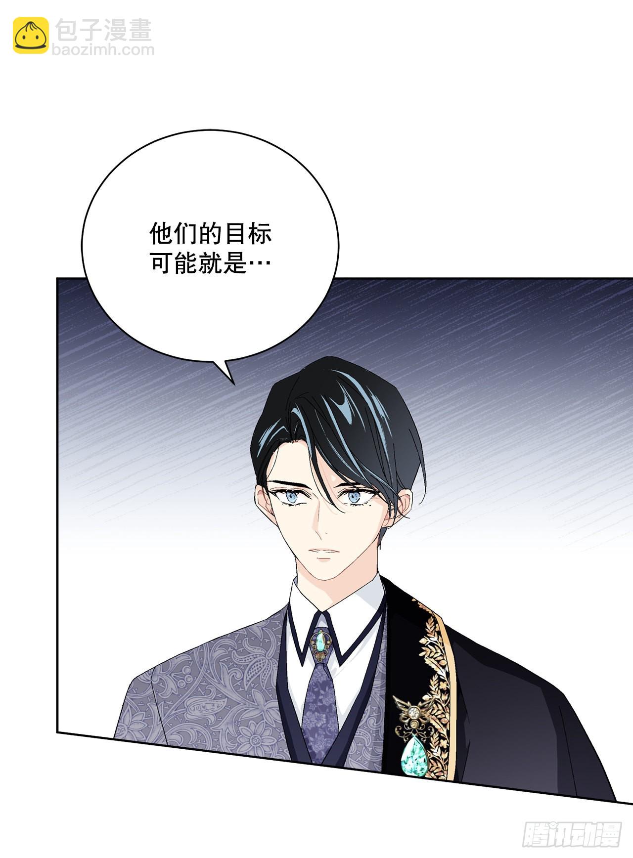 《异族侍女逆袭记》86.新后宫 第32页