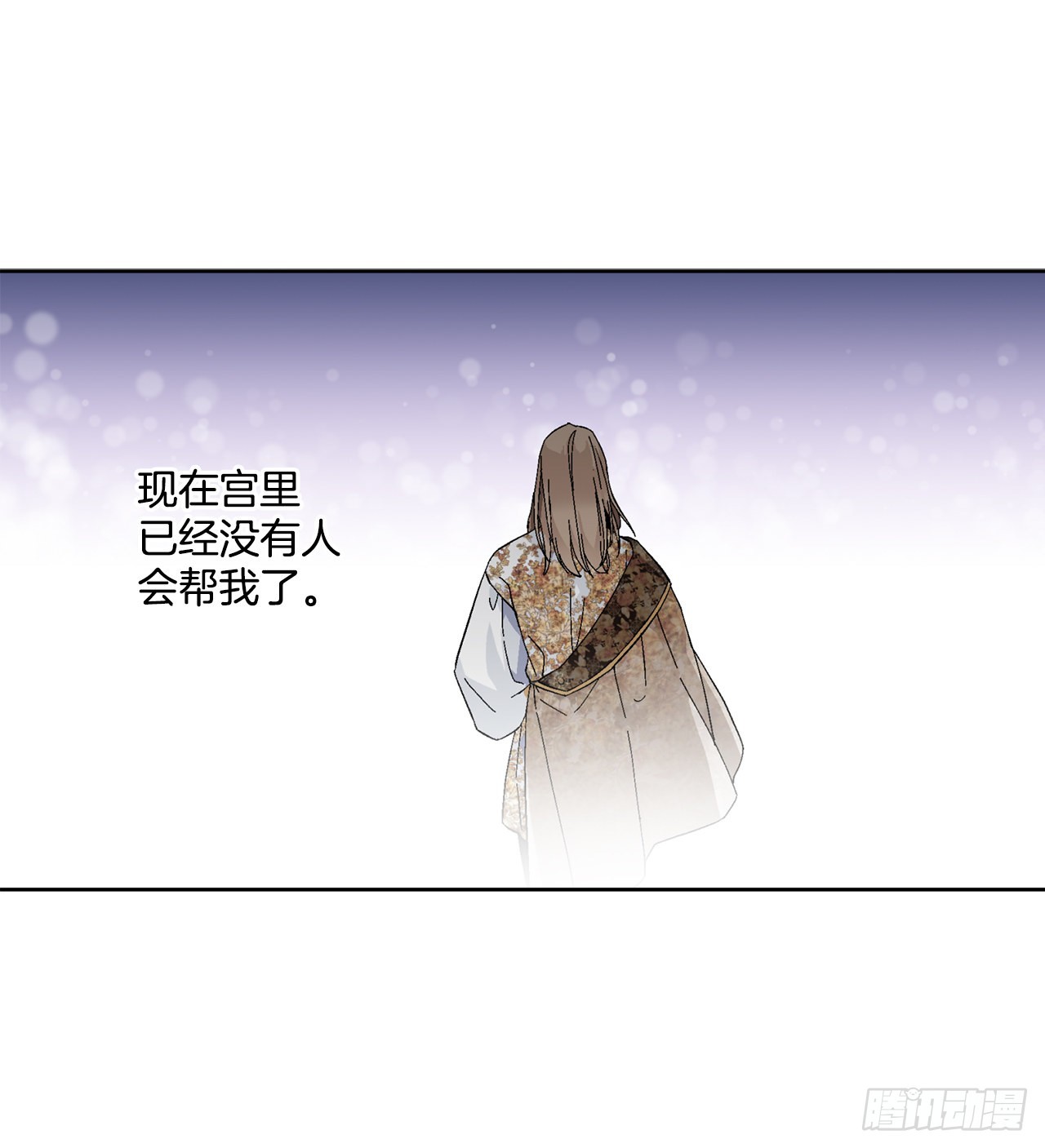 《异族侍女逆袭记》86.新后宫 第34页