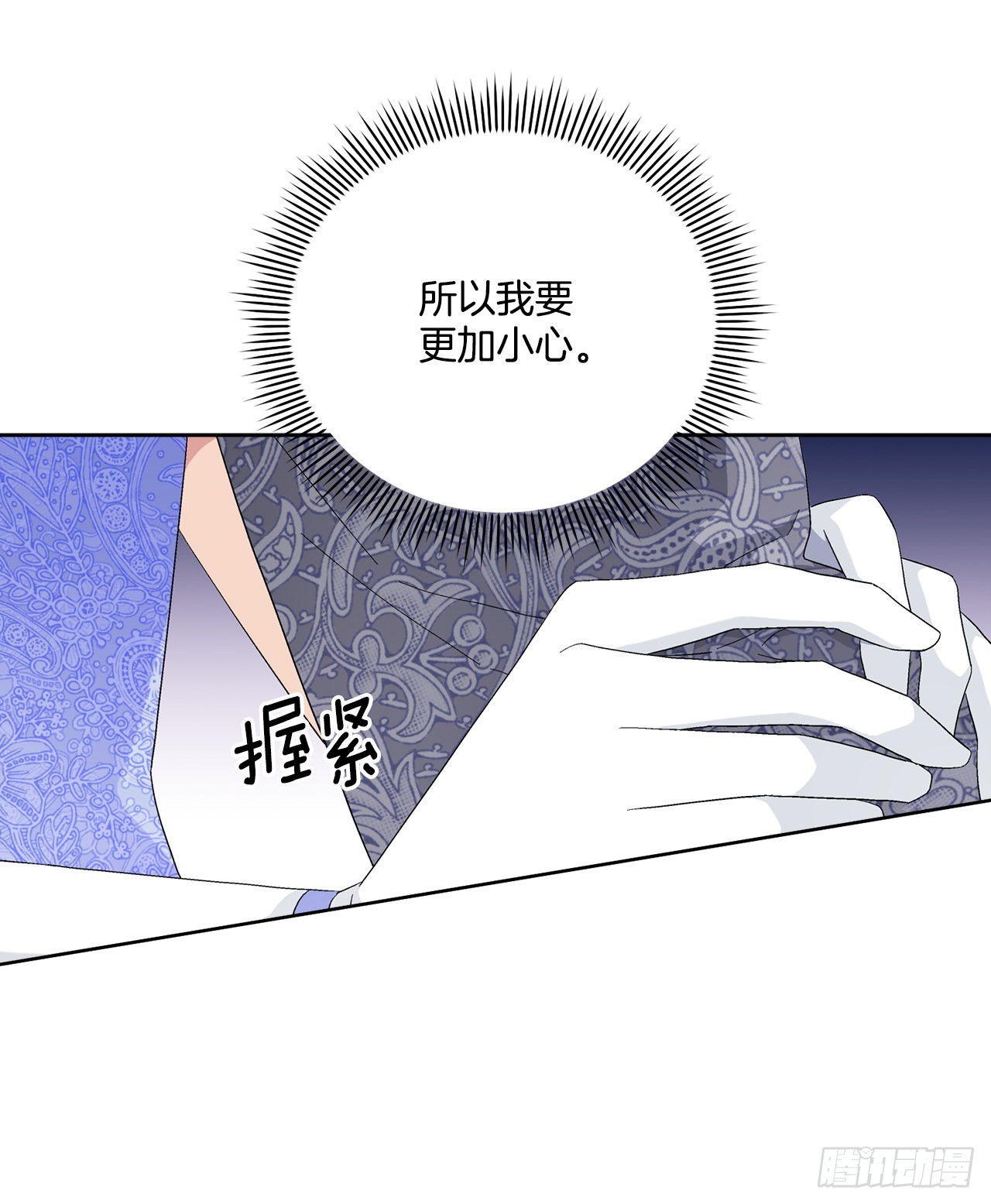 《异族侍女逆袭记》86.新后宫 第35页