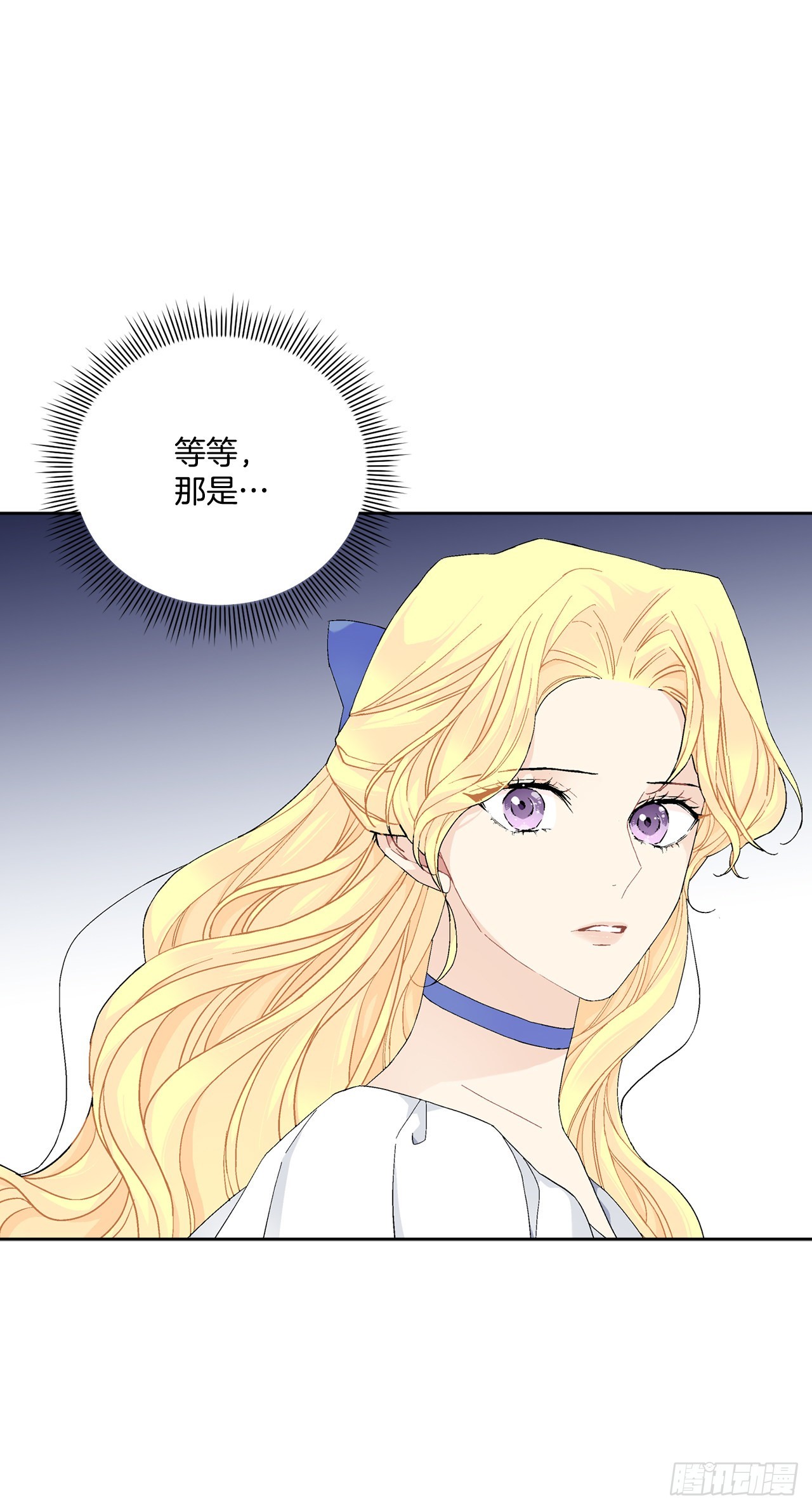 《异族侍女逆袭记》86.新后宫 第38页