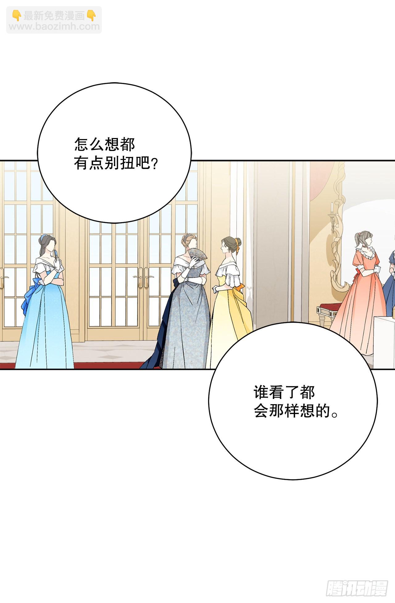 《异族侍女逆袭记》86.新后宫 第3页