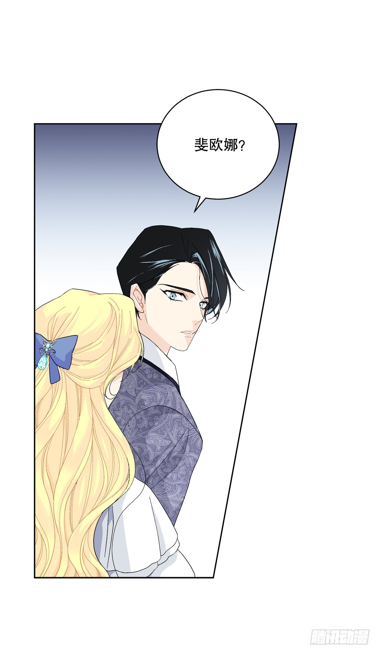 《异族侍女逆袭记》86.新后宫 第41页