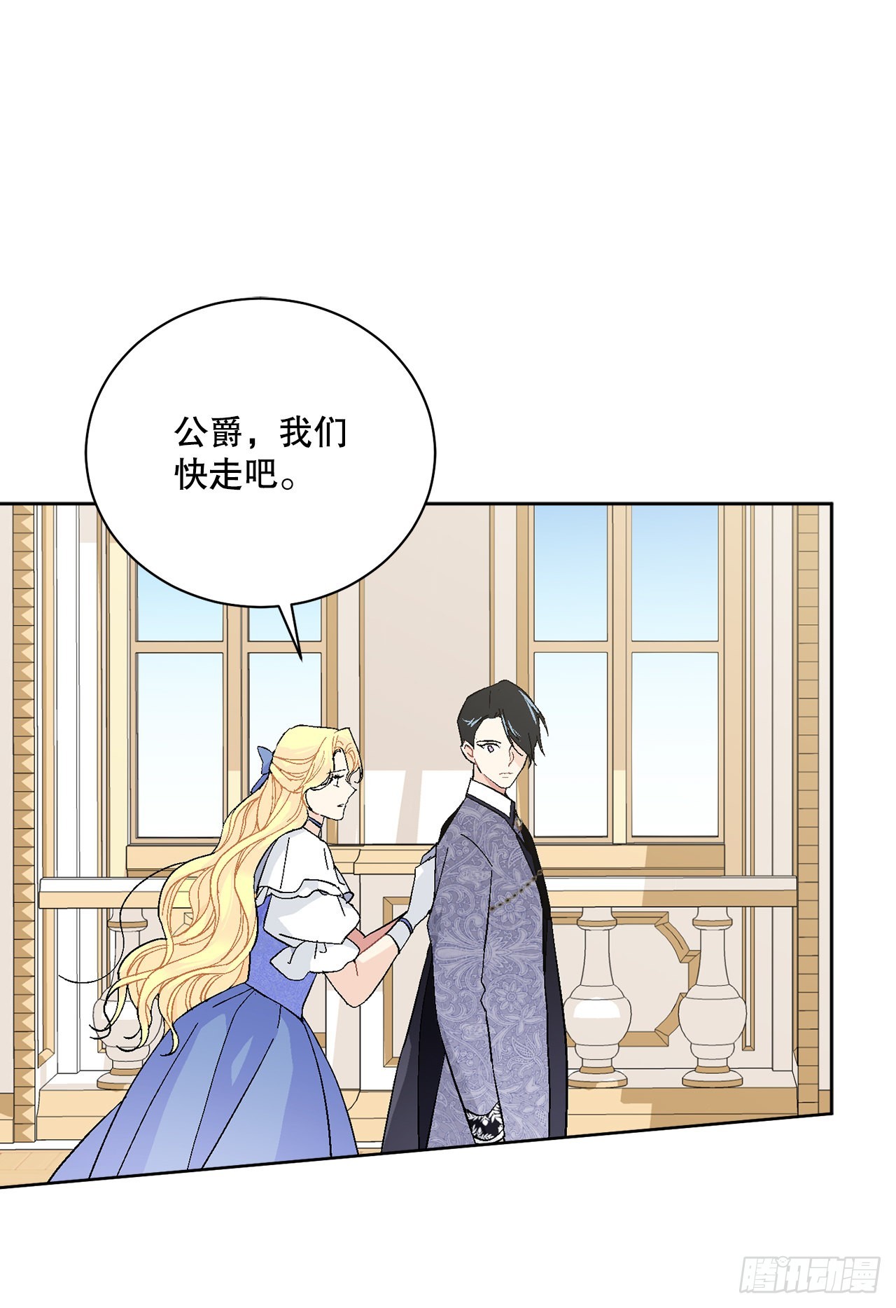 《异族侍女逆袭记》86.新后宫 第42页