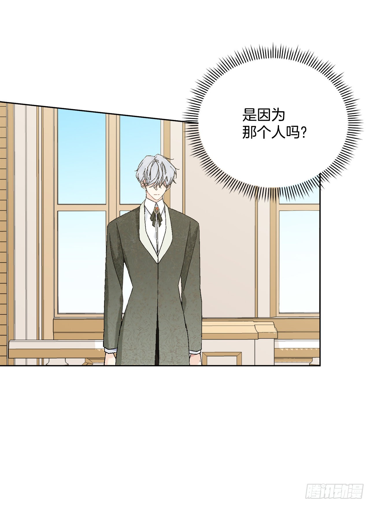 《异族侍女逆袭记》86.新后宫 第44页