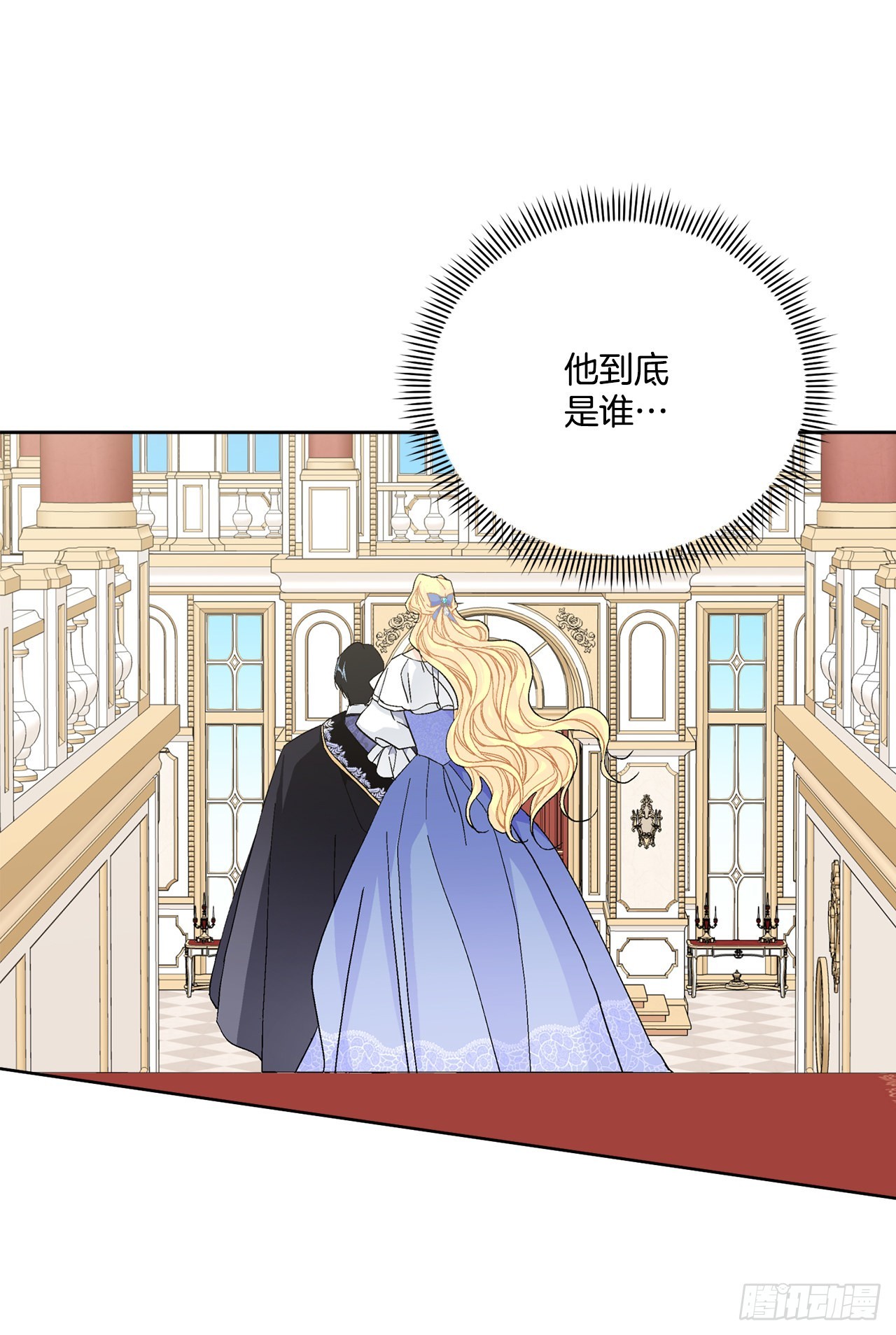 《异族侍女逆袭记》86.新后宫 第45页