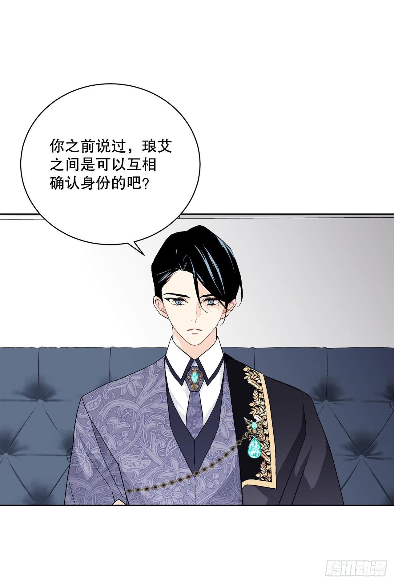 《异族侍女逆袭记》86.新后宫 第49页