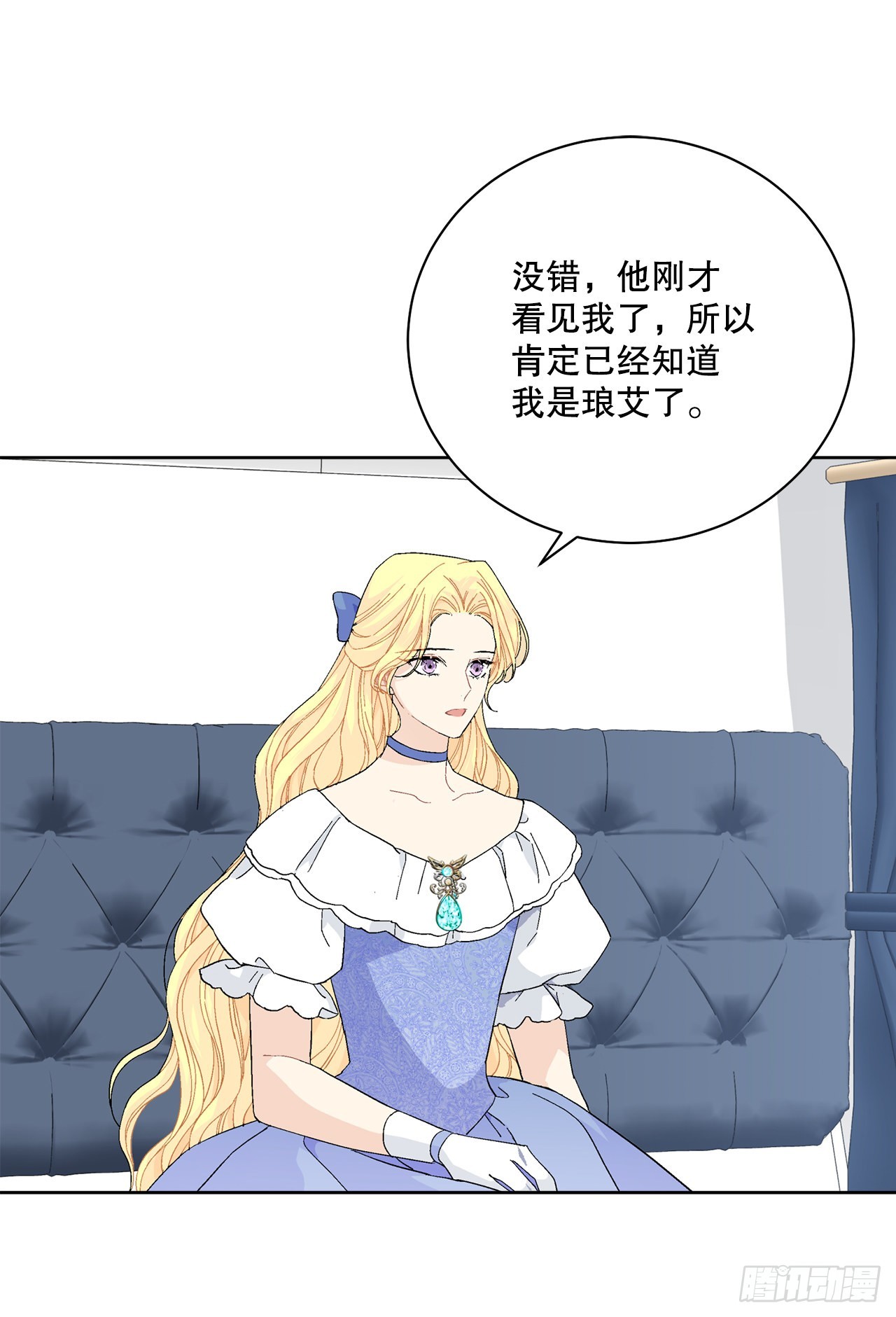 《异族侍女逆袭记》86.新后宫 第50页