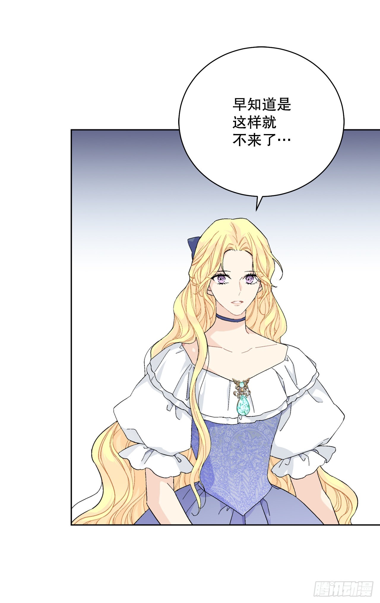 《异族侍女逆袭记》86.新后宫 第7页