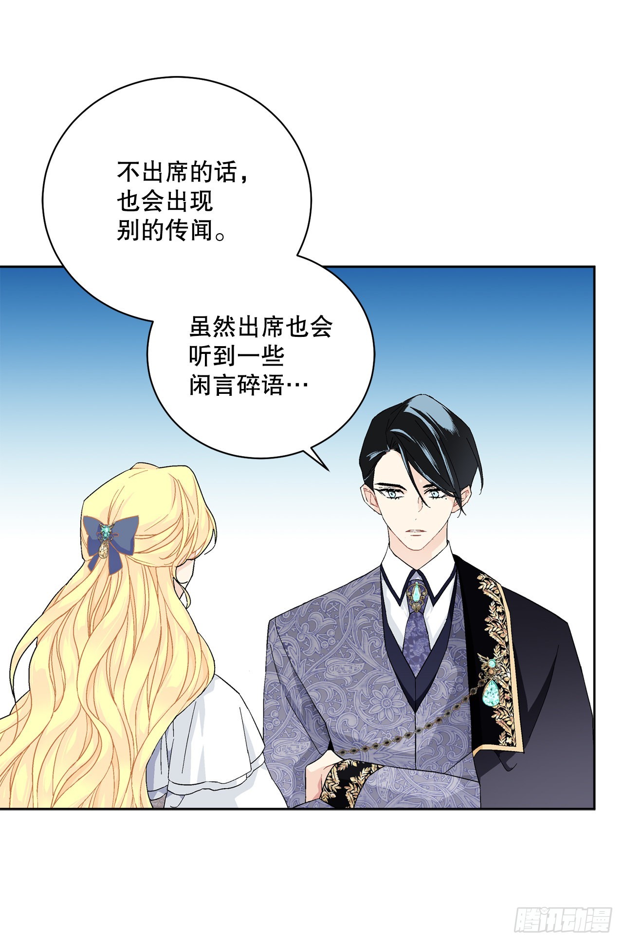 《异族侍女逆袭记》86.新后宫 第8页