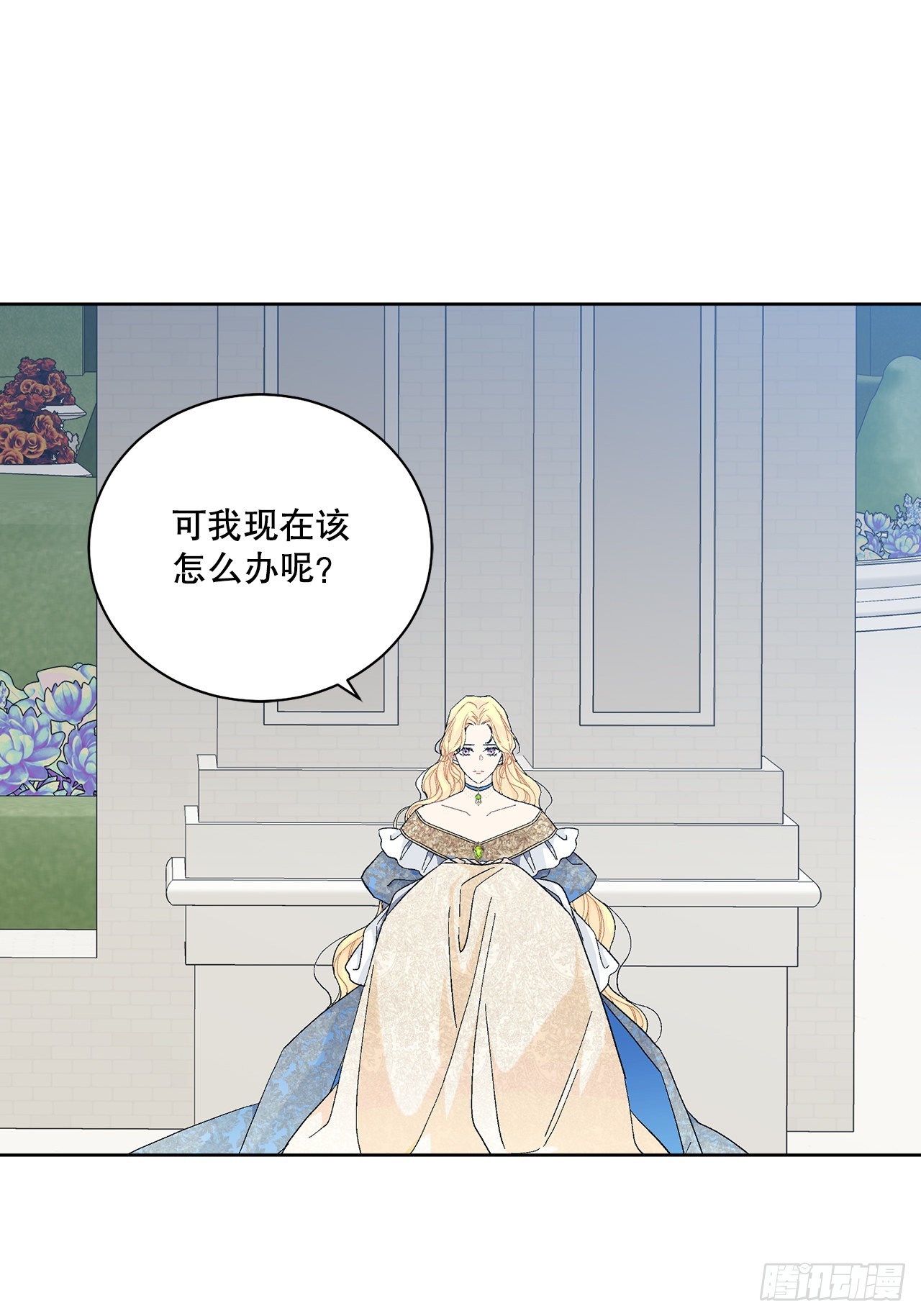 《异族侍女逆袭记》83.提出疑问 第17页