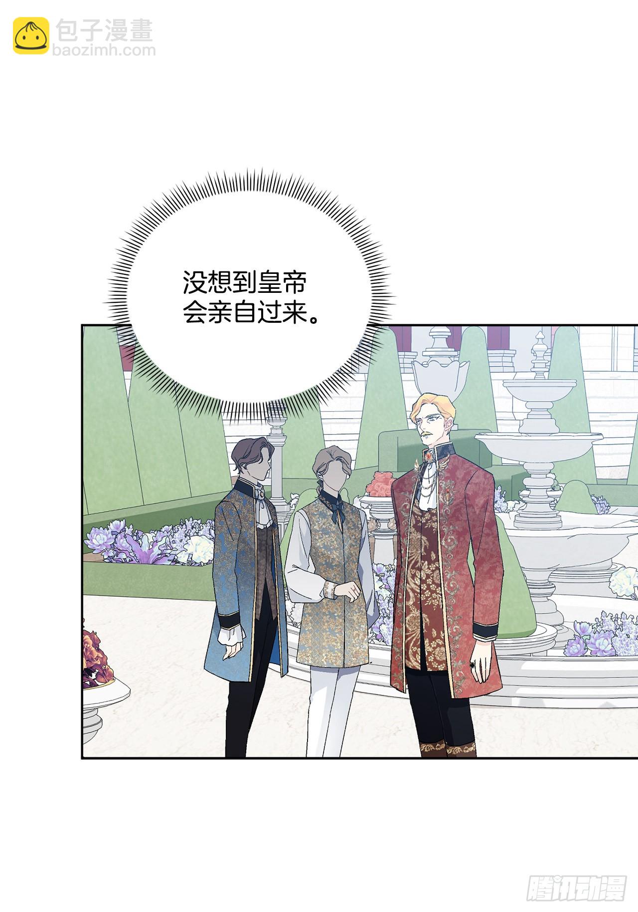 《异族侍女逆袭记》83.提出疑问 第18页