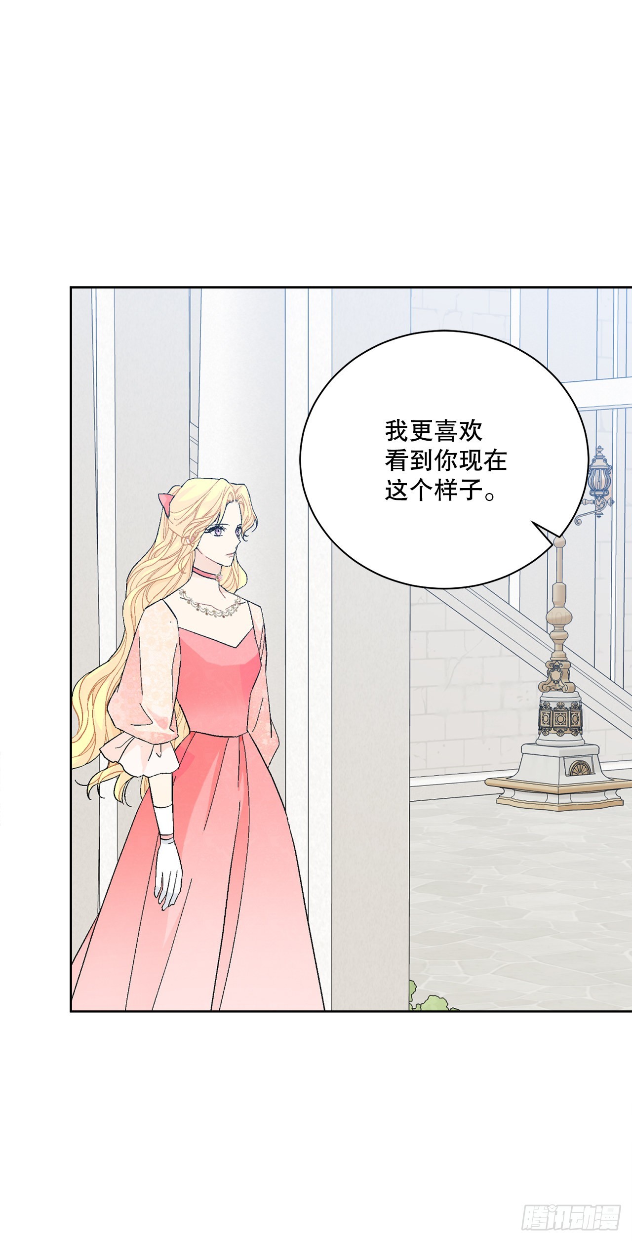 《异族侍女逆袭记》83.提出疑问 第1页