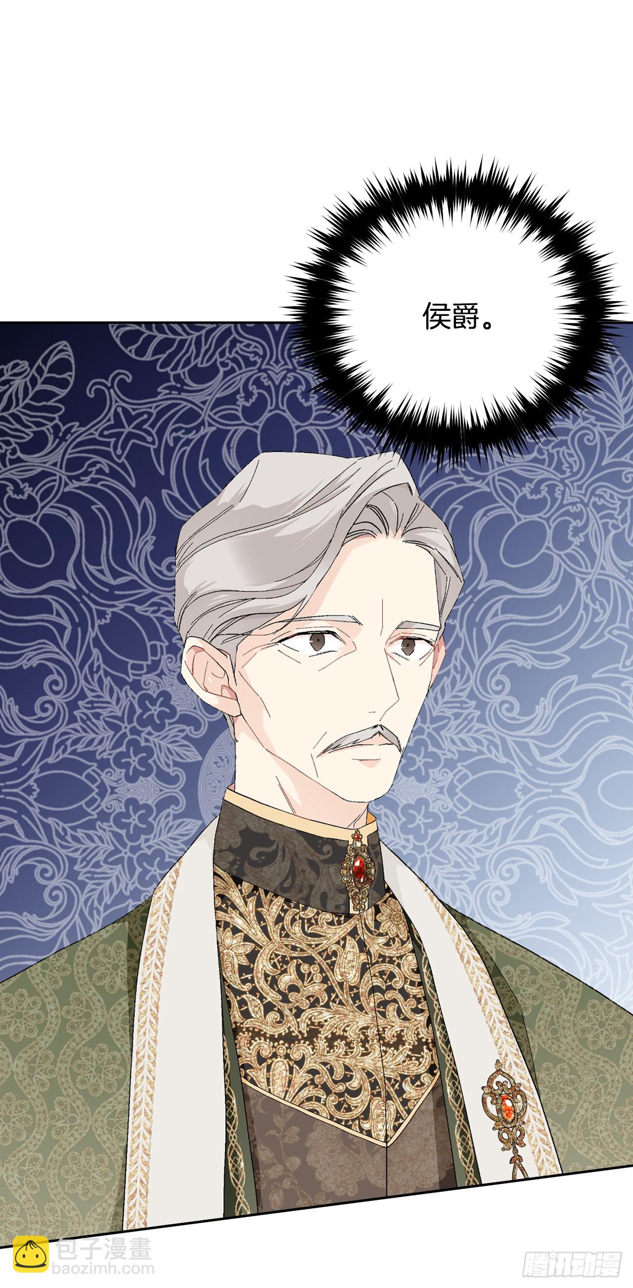 《异族侍女逆袭记》83.提出疑问 第20页