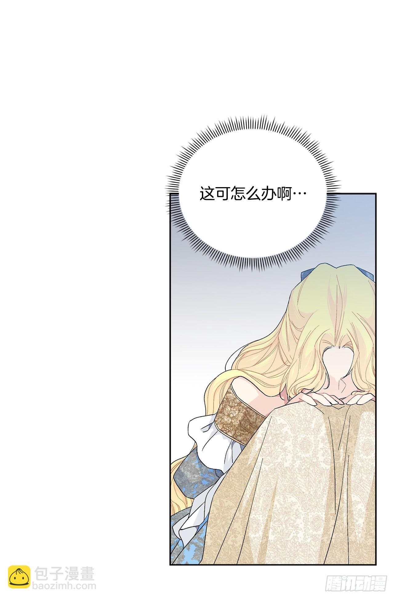 《异族侍女逆袭记》83.提出疑问 第22页