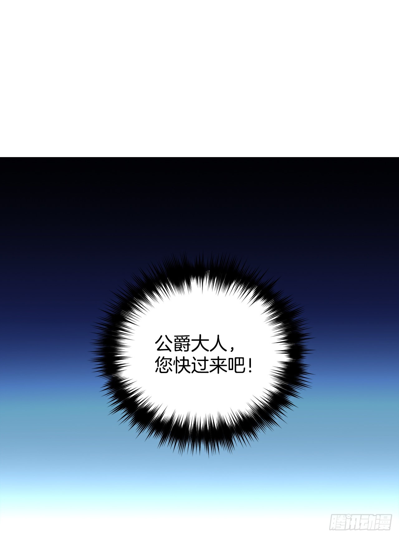 《异族侍女逆袭记》83.提出疑问 第23页