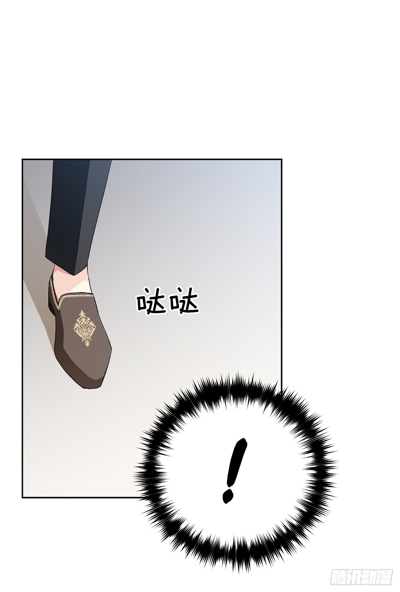 《异族侍女逆袭记》83.提出疑问 第24页