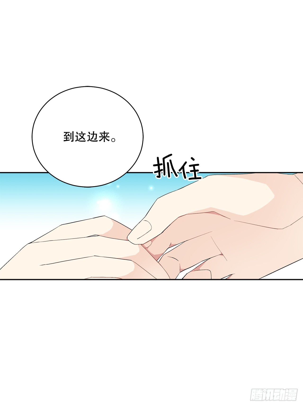 《异族侍女逆袭记》83.提出疑问 第28页