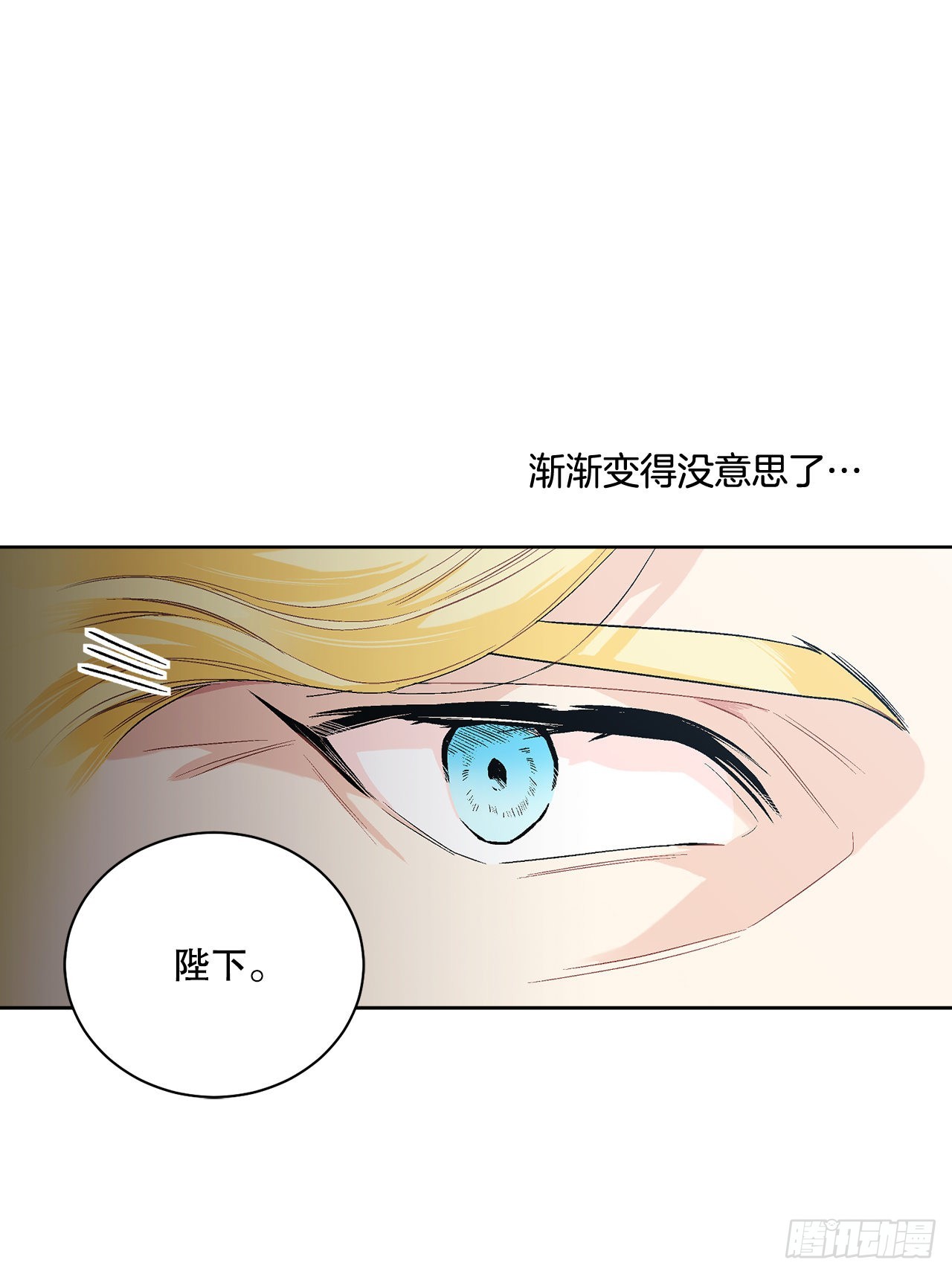 《异族侍女逆袭记》83.提出疑问 第34页