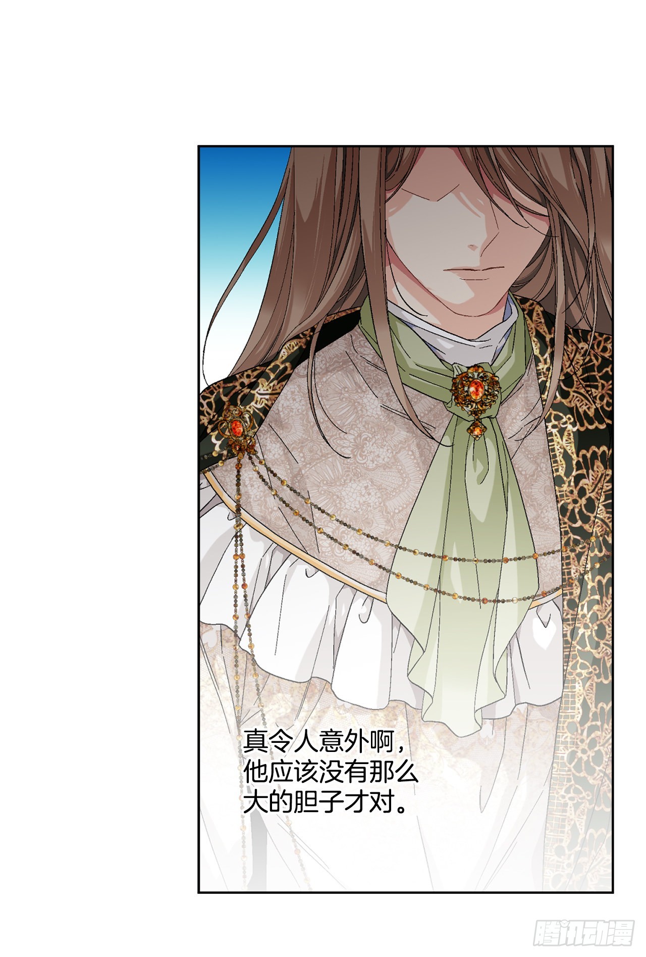 《异族侍女逆袭记》83.提出疑问 第37页