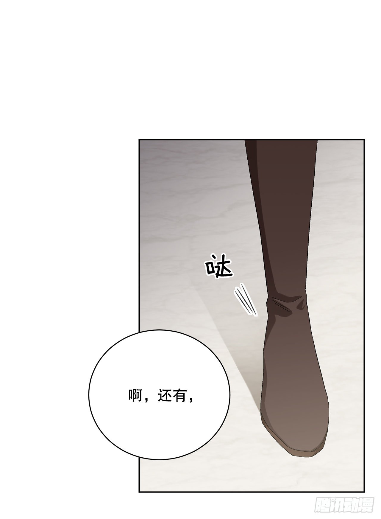 《异族侍女逆袭记》83.提出疑问 第41页