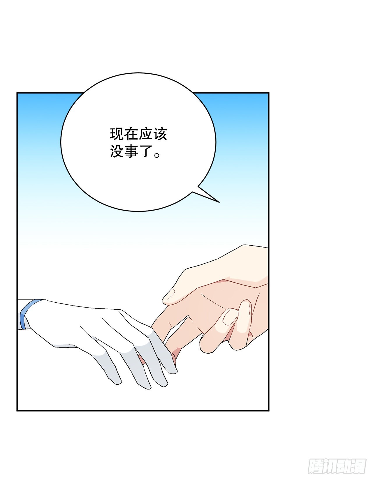 《异族侍女逆袭记》83.提出疑问 第45页