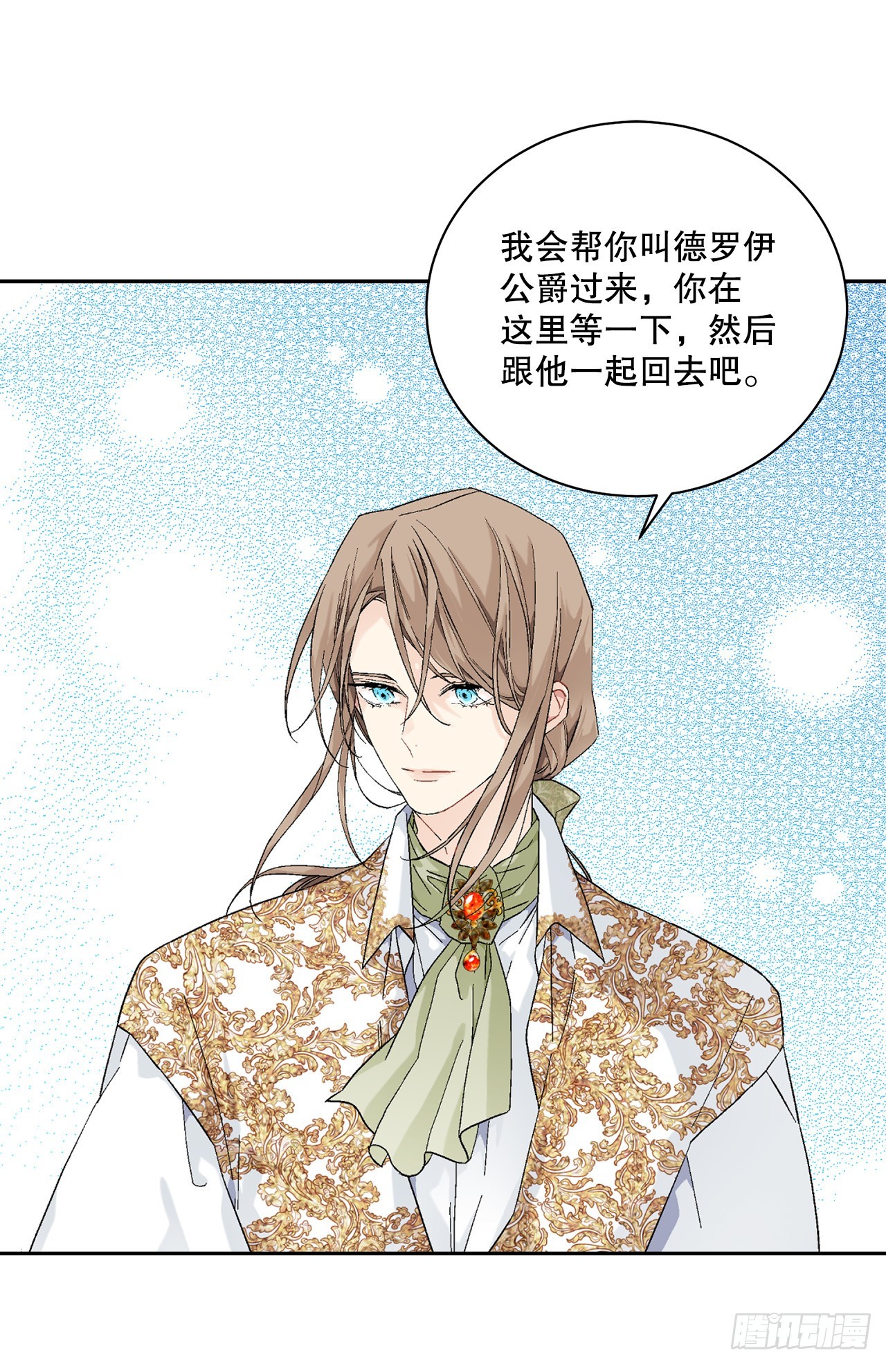 《异族侍女逆袭记》83.提出疑问 第46页