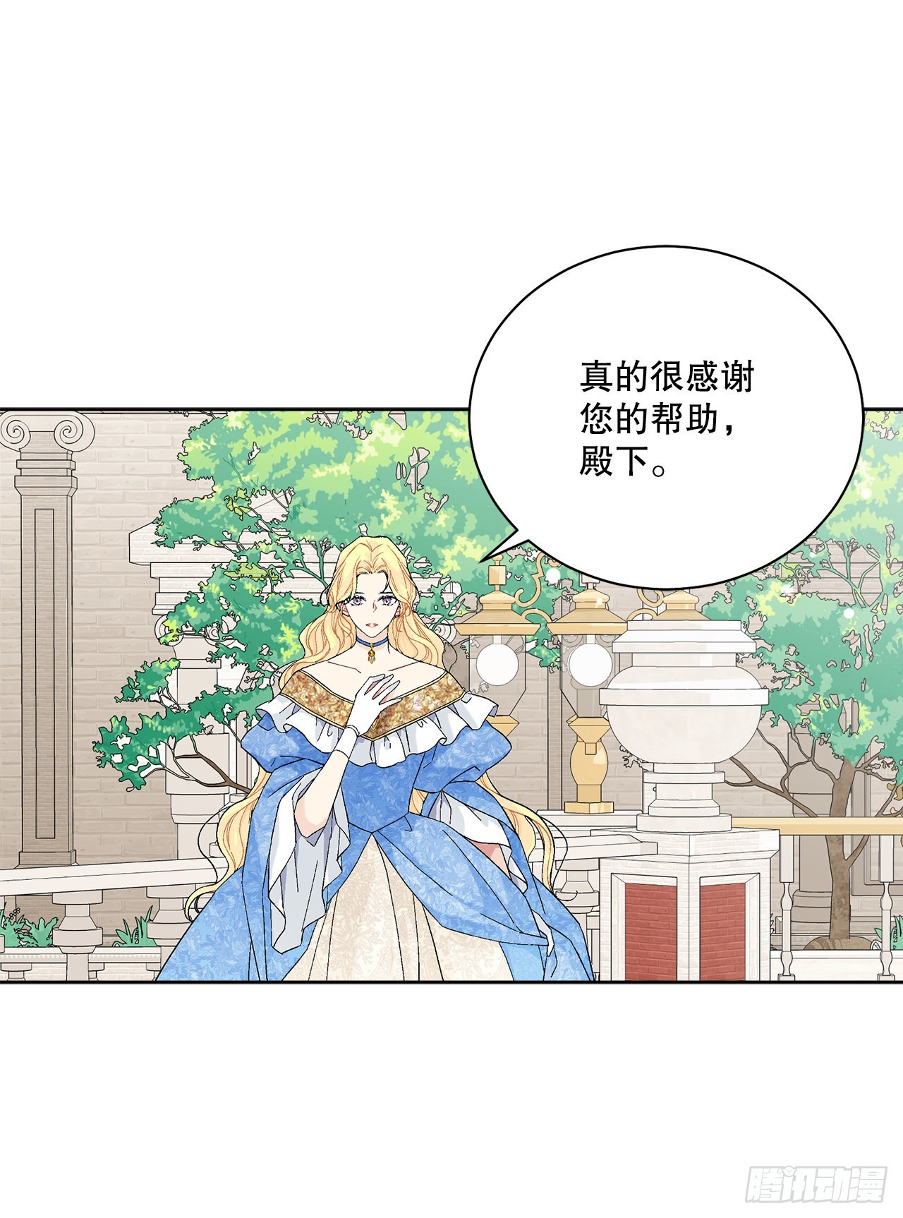《异族侍女逆袭记》83.提出疑问 第47页