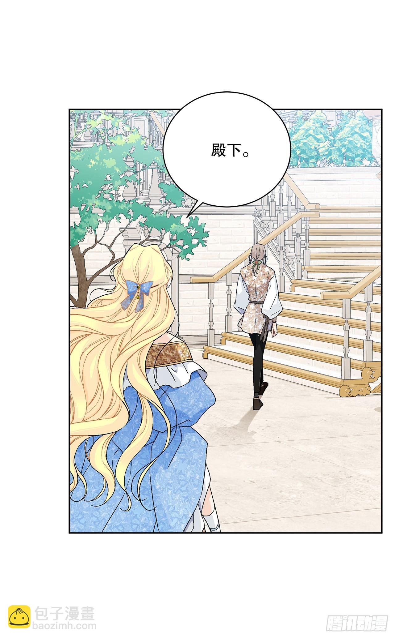 《异族侍女逆袭记》83.提出疑问 第50页