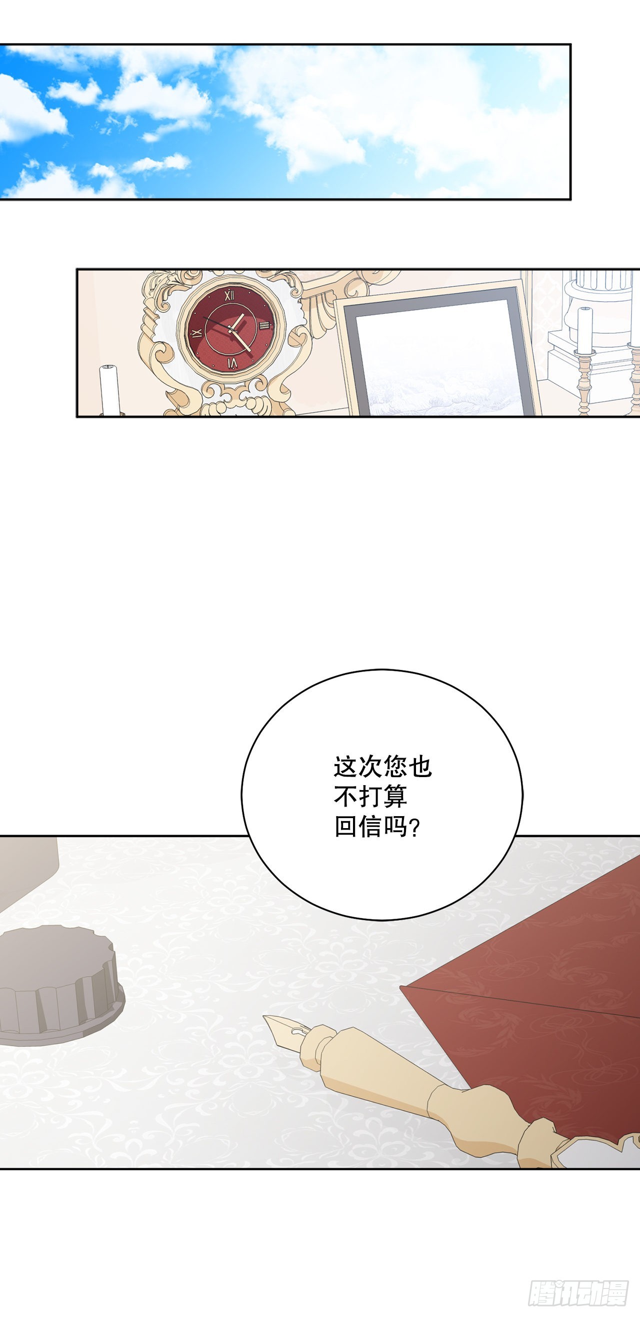 《异族侍女逆袭记》85.二皇子离开 第10页
