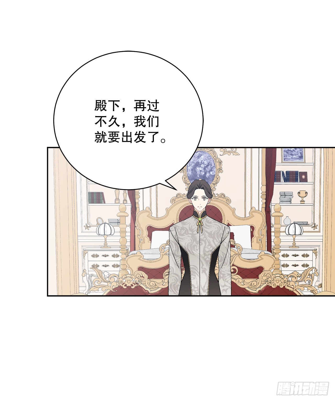 《异族侍女逆袭记》85.二皇子离开 第12页