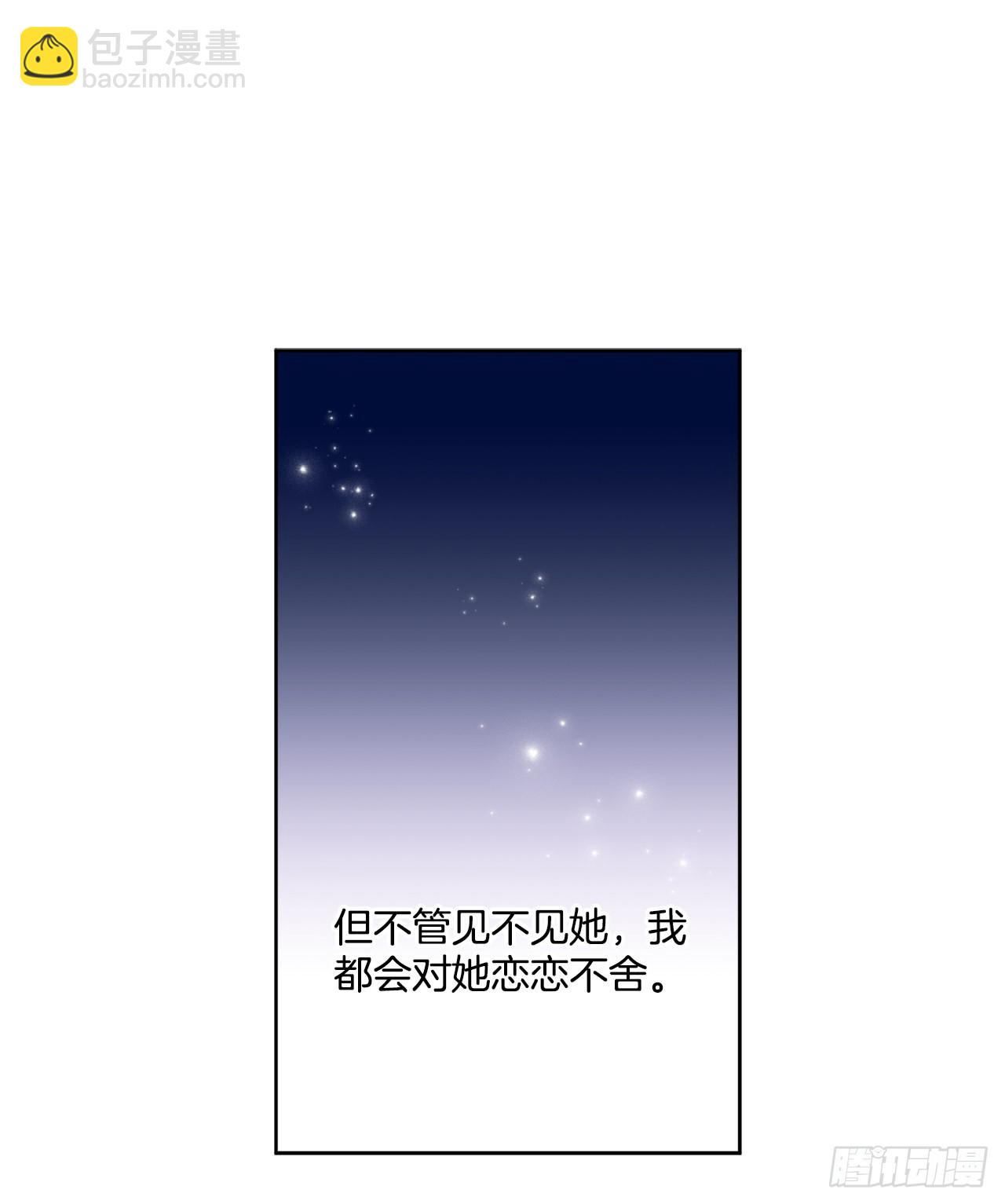 《异族侍女逆袭记》85.二皇子离开 第18页