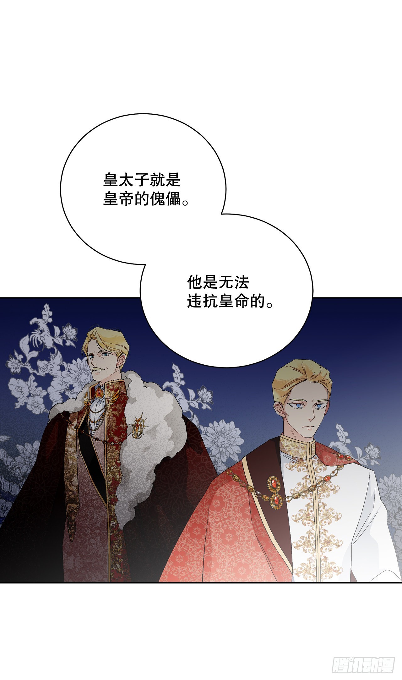 《异族侍女逆袭记》85.二皇子离开 第1页