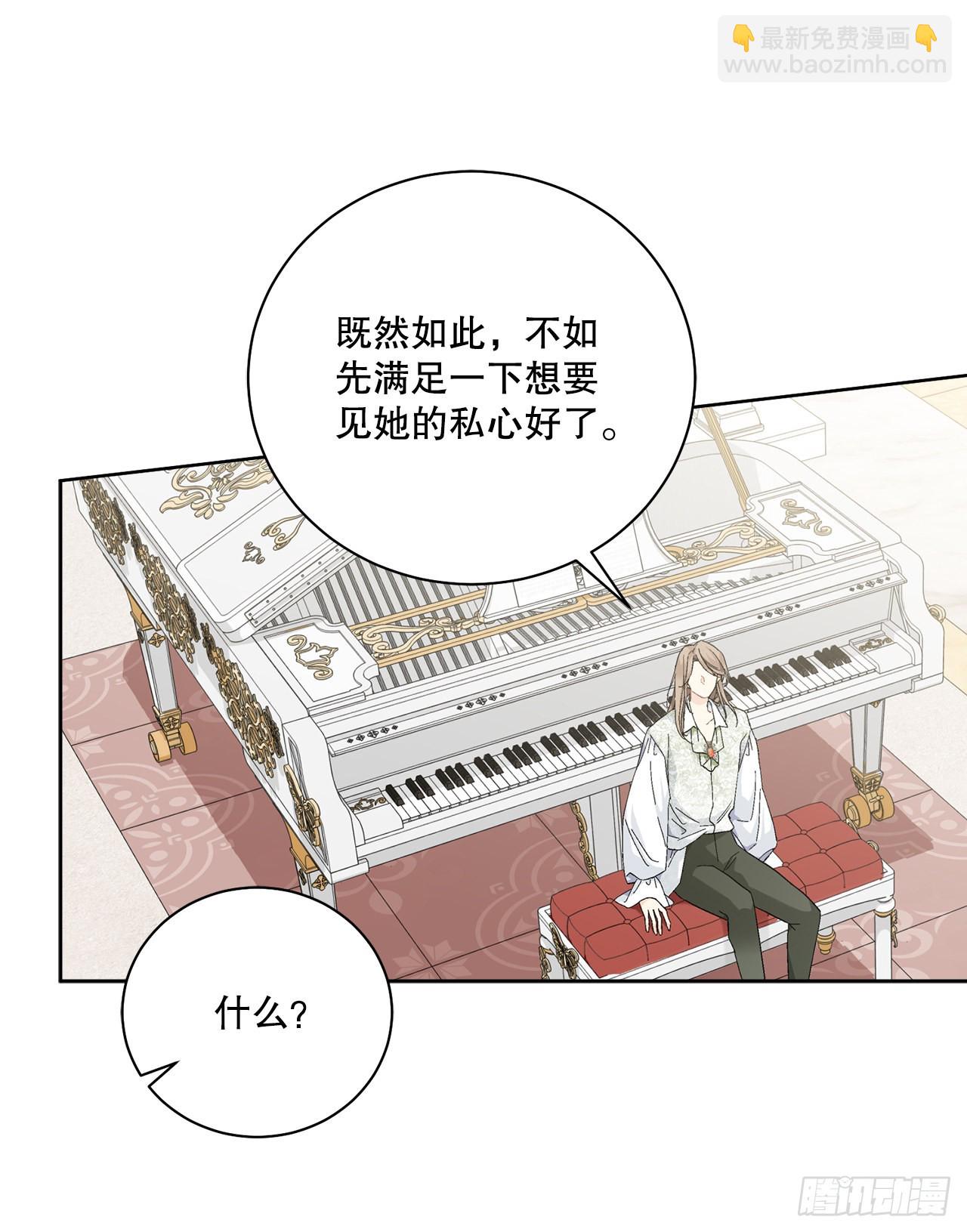 《异族侍女逆袭记》85.二皇子离开 第20页