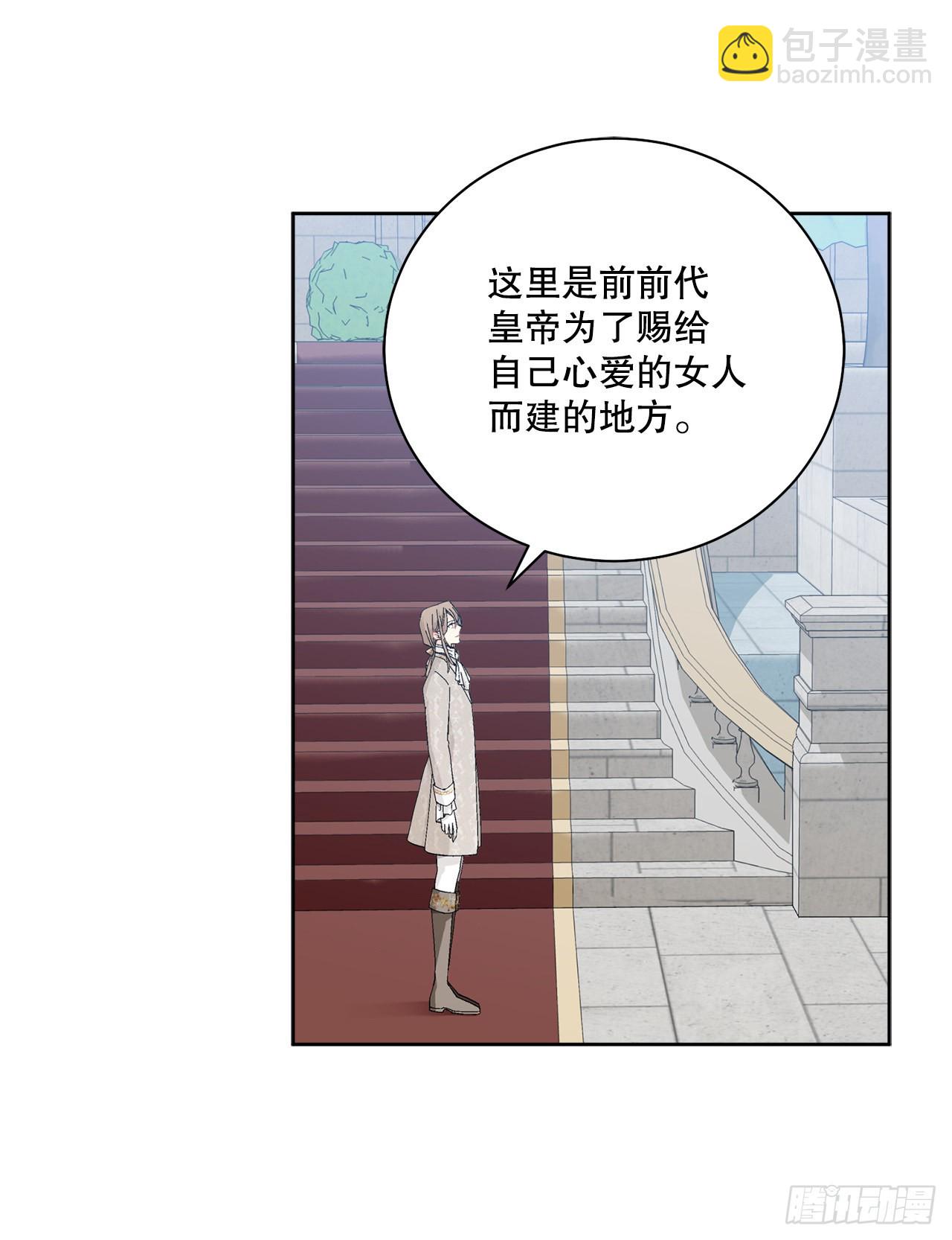 《异族侍女逆袭记》85.二皇子离开 第27页