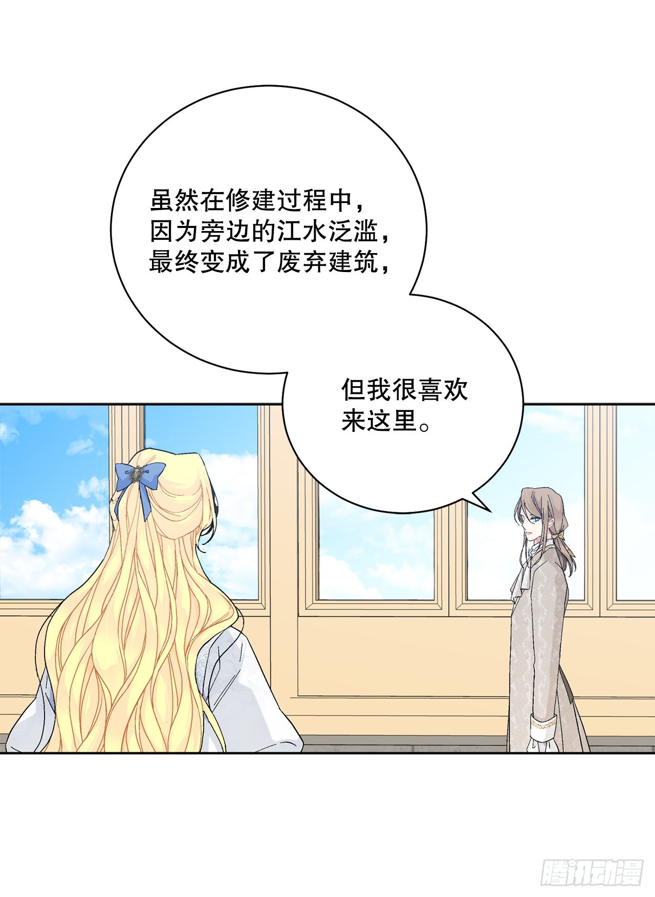 《异族侍女逆袭记》85.二皇子离开 第28页