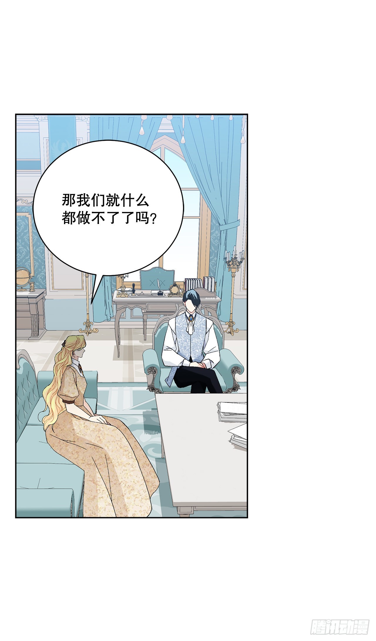 《异族侍女逆袭记》85.二皇子离开 第2页