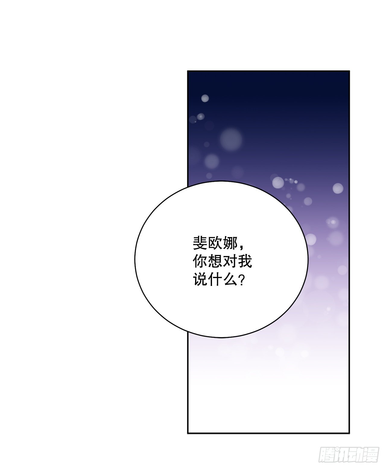 《异族侍女逆袭记》85.二皇子离开 第30页