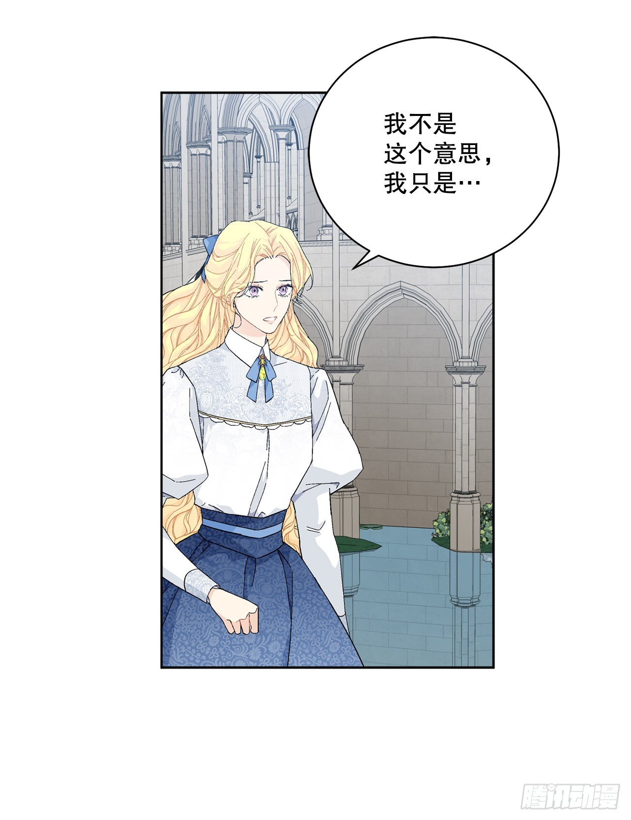 《异族侍女逆袭记》85.二皇子离开 第34页