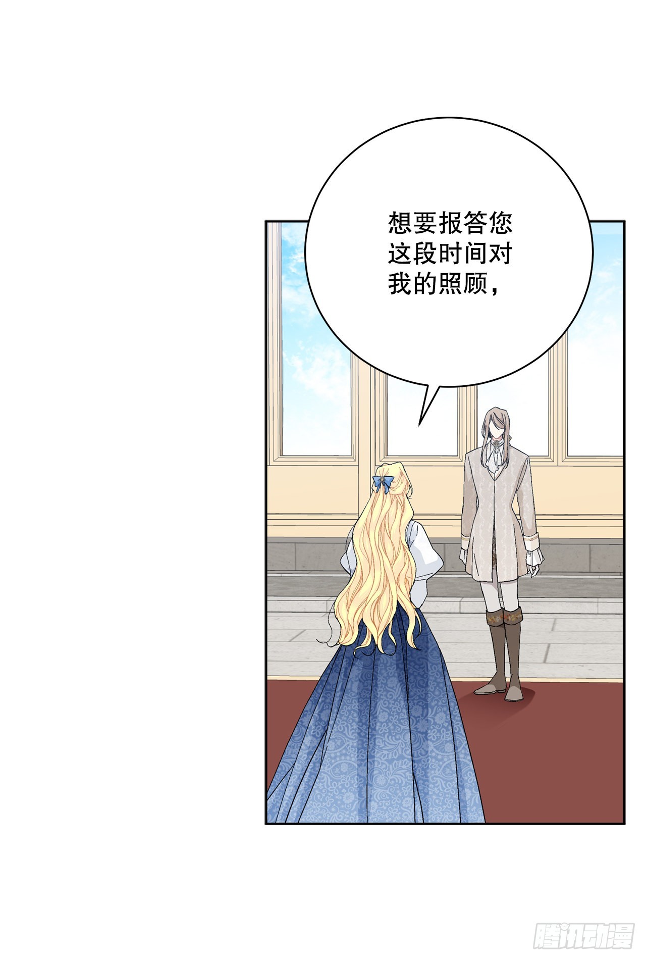 《异族侍女逆袭记》85.二皇子离开 第35页