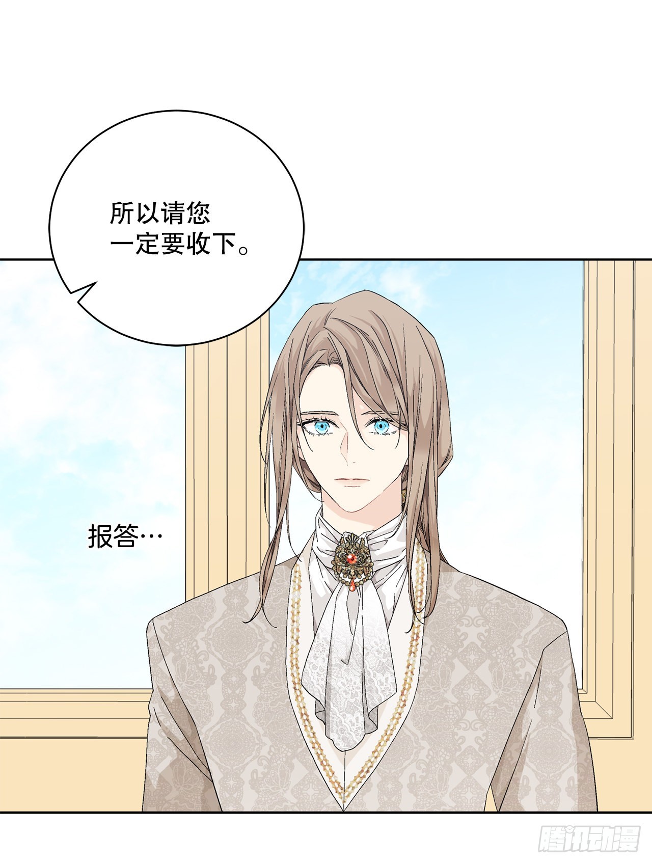 《异族侍女逆袭记》85.二皇子离开 第36页