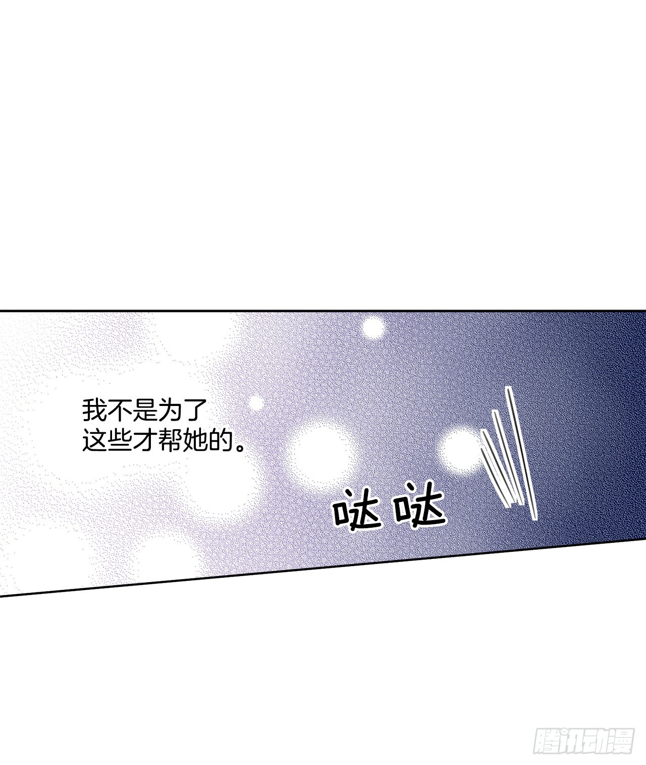 《异族侍女逆袭记》85.二皇子离开 第37页