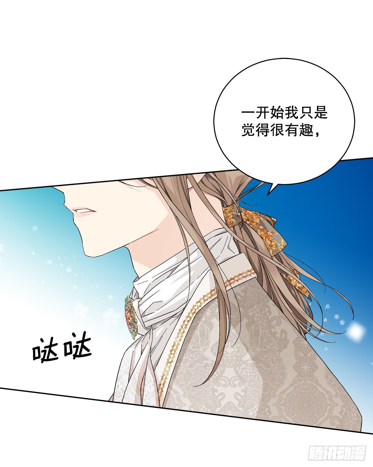 《异族侍女逆袭记》85.二皇子离开 第38页
