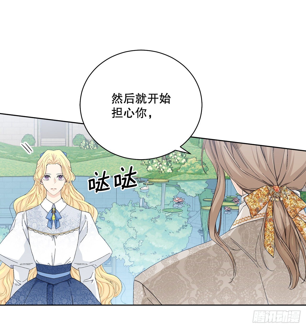 《异族侍女逆袭记》85.二皇子离开 第39页