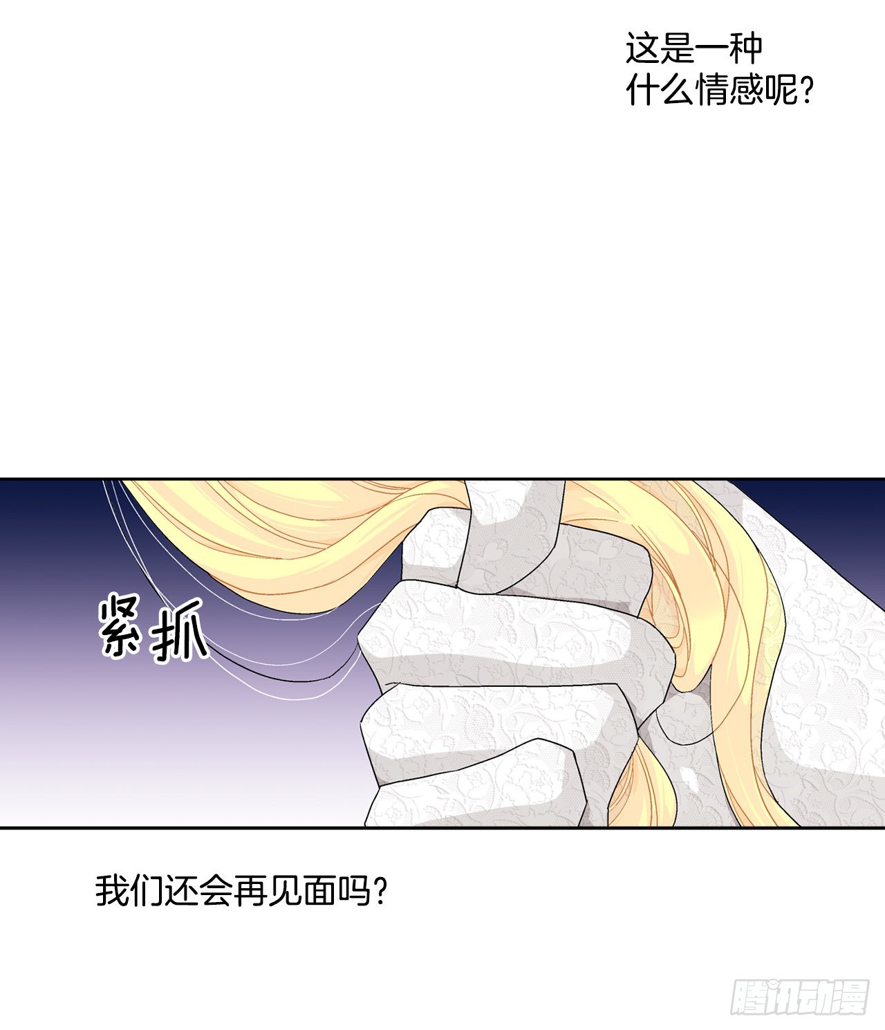 《异族侍女逆袭记》85.二皇子离开 第43页