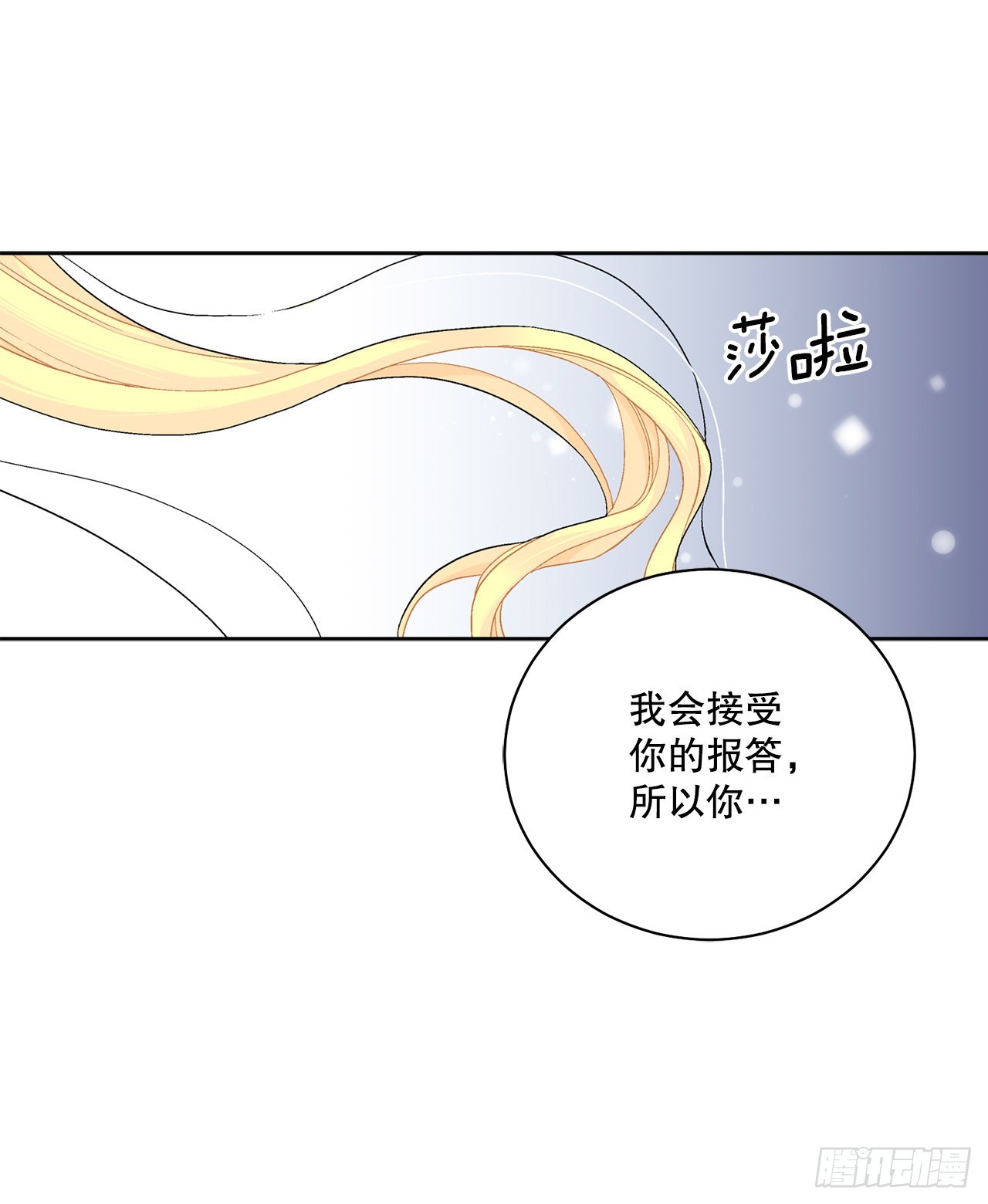 《异族侍女逆袭记》85.二皇子离开 第44页