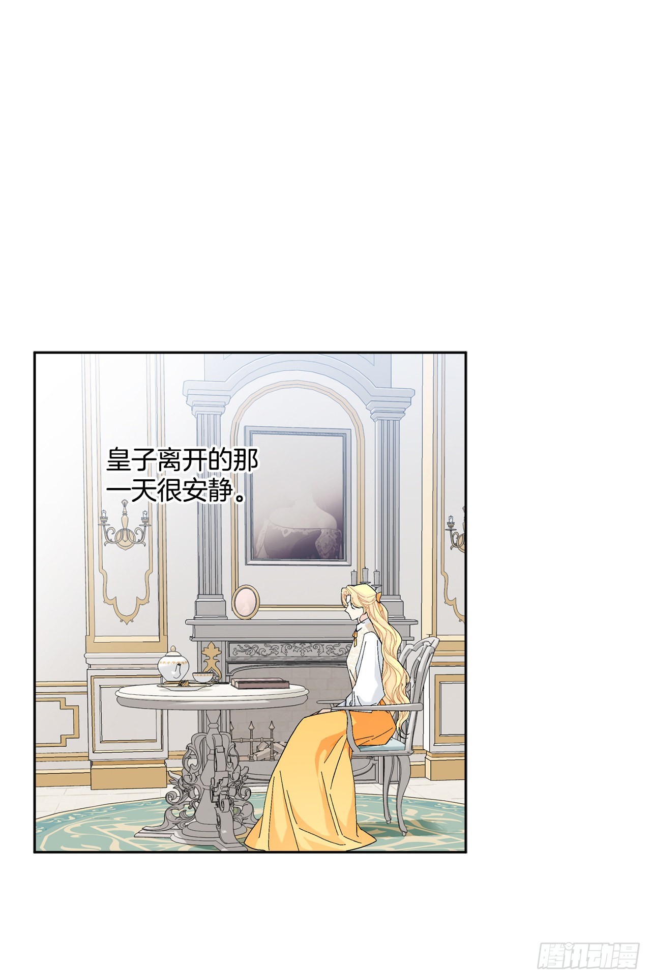 《异族侍女逆袭记》85.二皇子离开 第47页